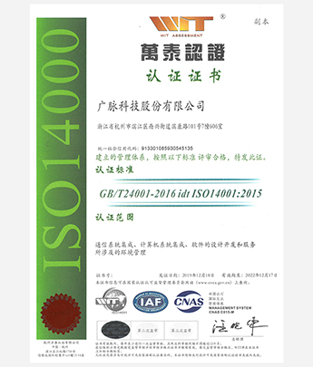 ISO14000环境管理体系认证