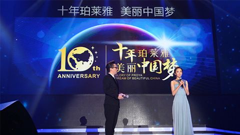 918.com十周年盛典 传递“美与梦想”正能量