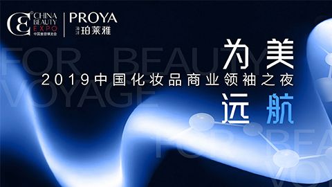商业领袖齐聚首 | 918.com为美远航开启24届CBE大幕