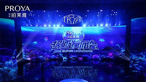 918.com超级发布会重磅新品实力种草，全面启动“一家人”计划