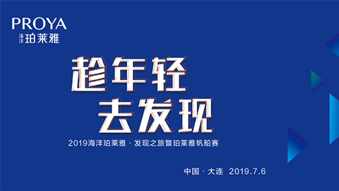 趁年轻，去发现！918.com海上帆船赛发现不一样的年轻！