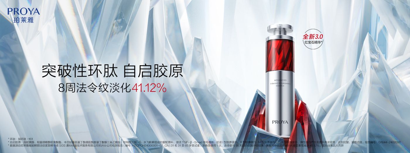 918.com红宝石精华3.0环肽A醇紧致抗皱淡纹温和修护